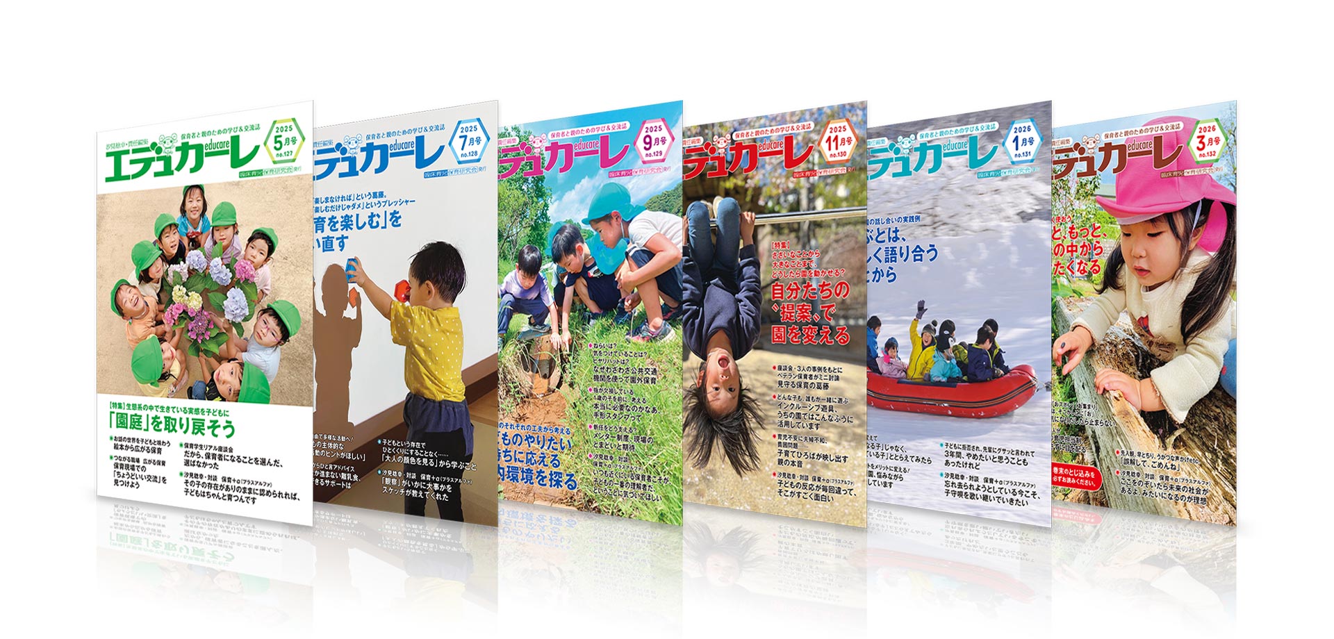 購読・お申し込みについて