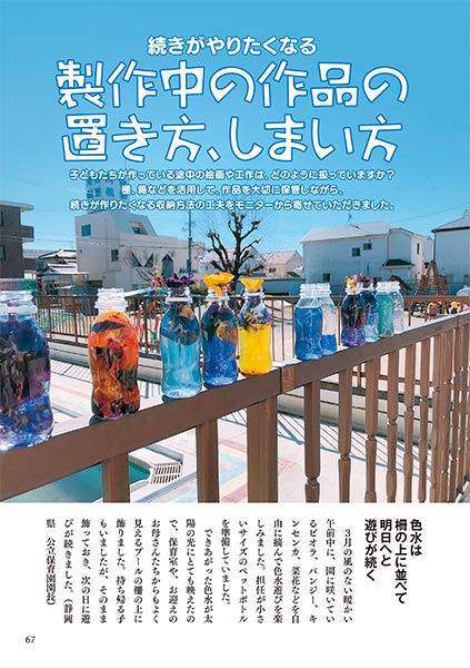 続きがやりたくなる 製作中の作品の置き方、しまい方