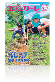 エデュカーレ no.129
